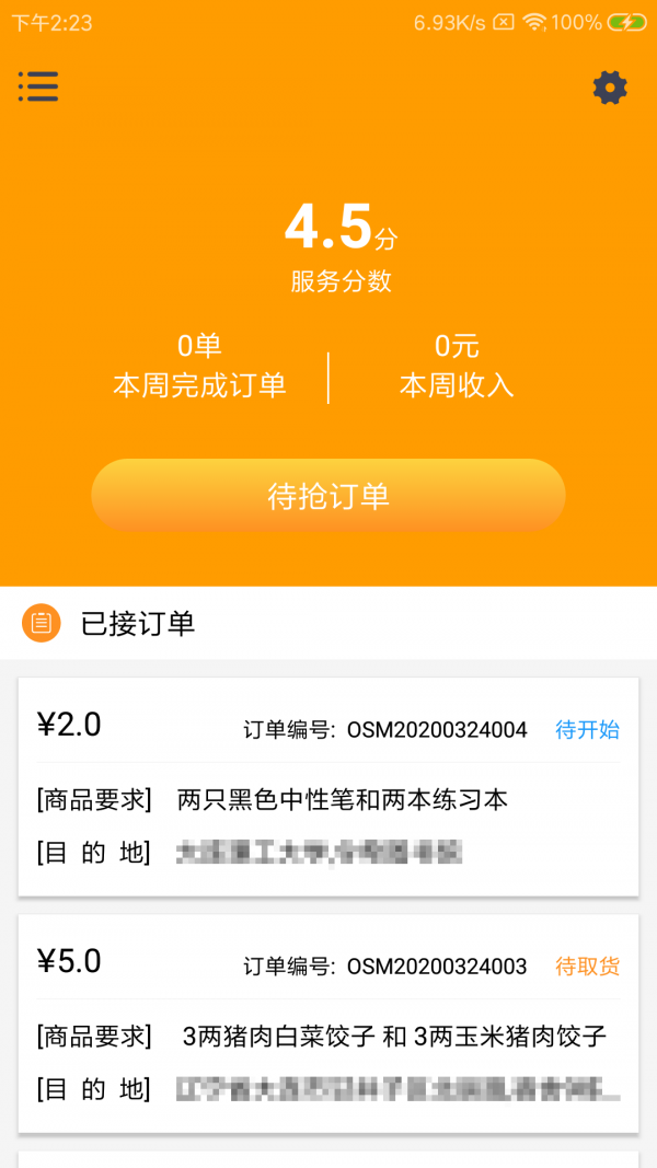 驹琼驭骑手 驹琼驭骑手