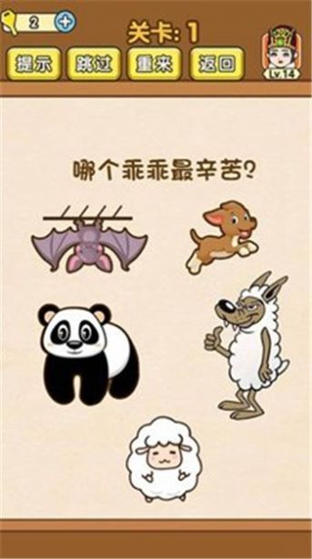 烧脑大闯关 烧脑大闯关