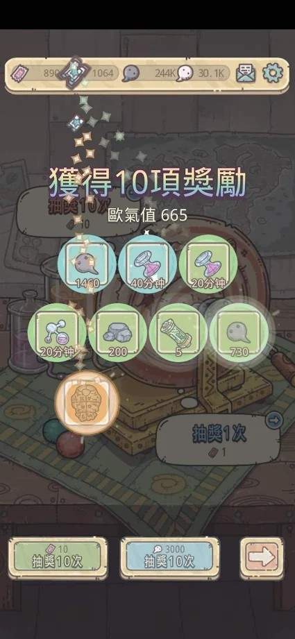 最强欧气模拟器 最强欧气模拟器