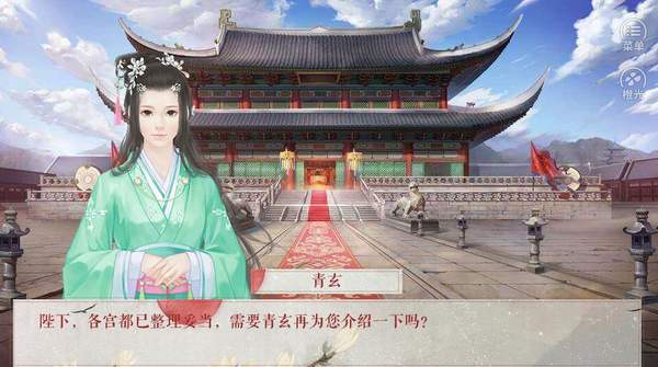 女帝本传 女帝本传