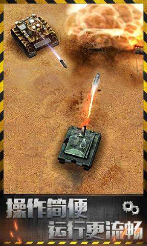 真实坦克模拟器