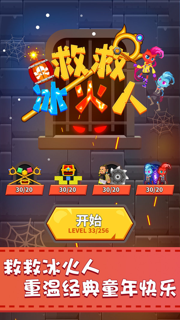 救救冰火人