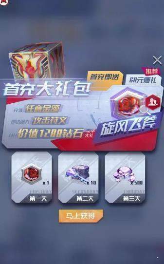 最强符文