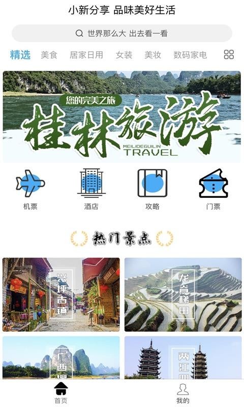 小新分享 小新分享