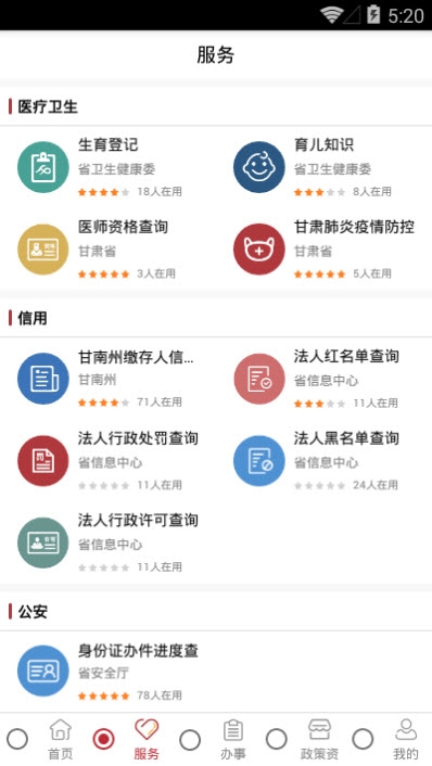 数跑甘南 数跑甘南