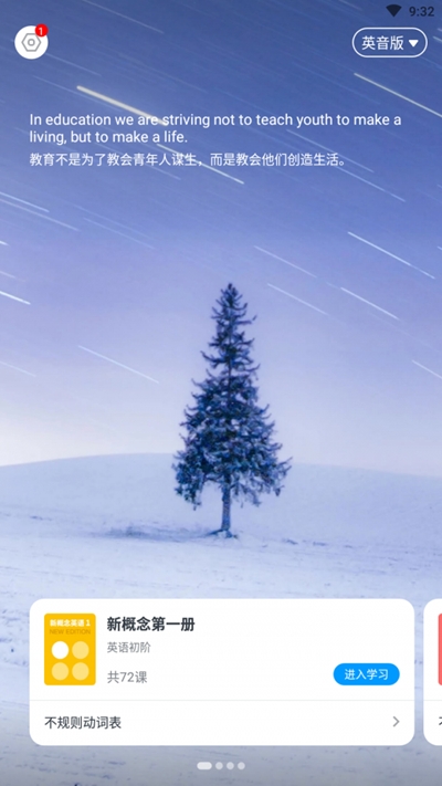 英语新学 英语新学