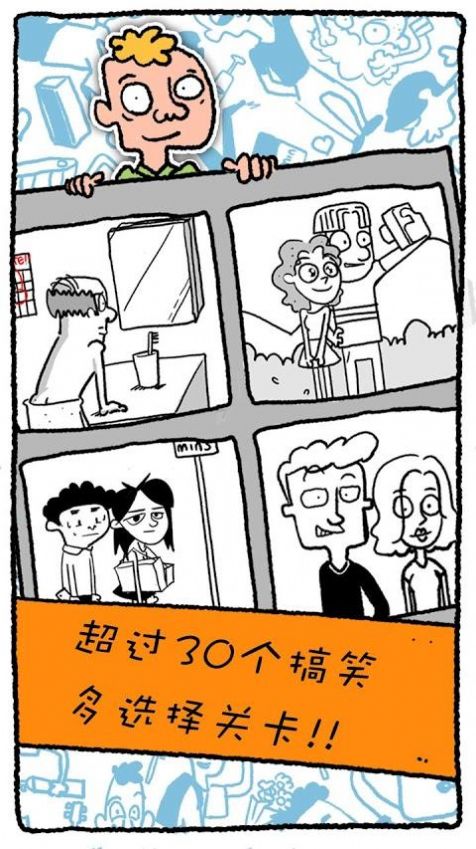 做个男子汉 做个男子汉