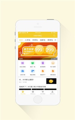 HeMi学社 HeMi学社