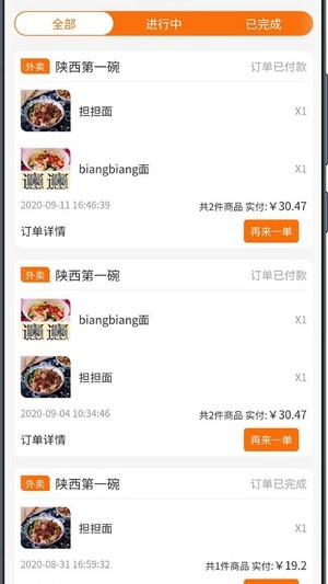 元宝外卖 元宝外卖