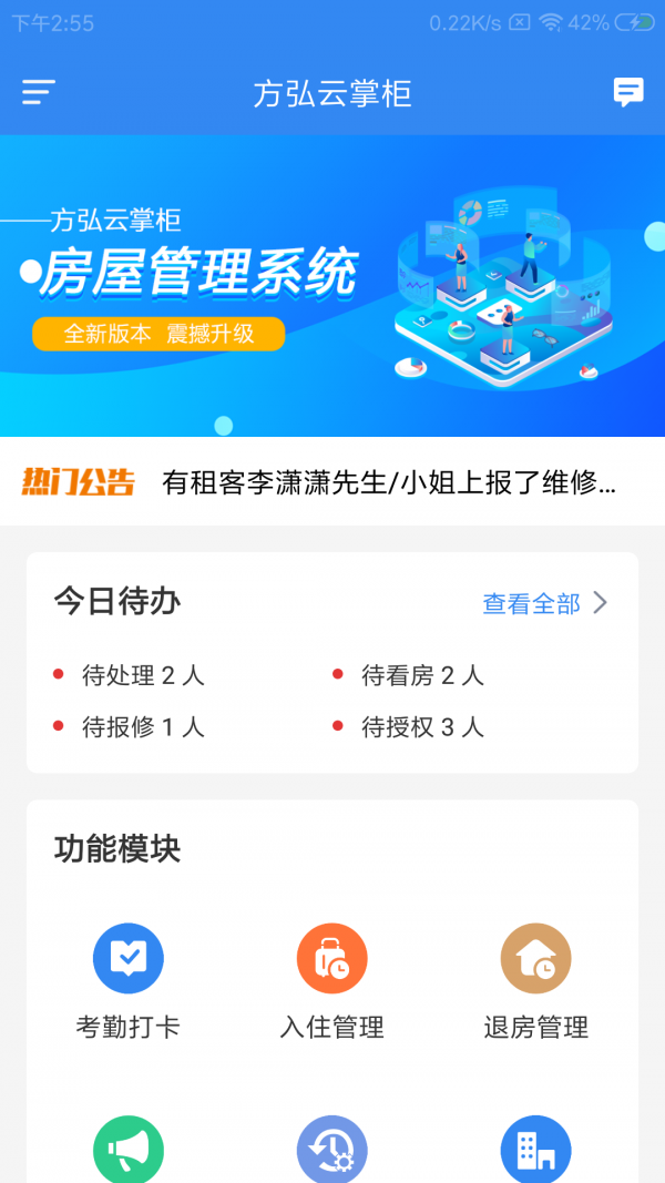 方弘云掌柜 方弘云掌柜