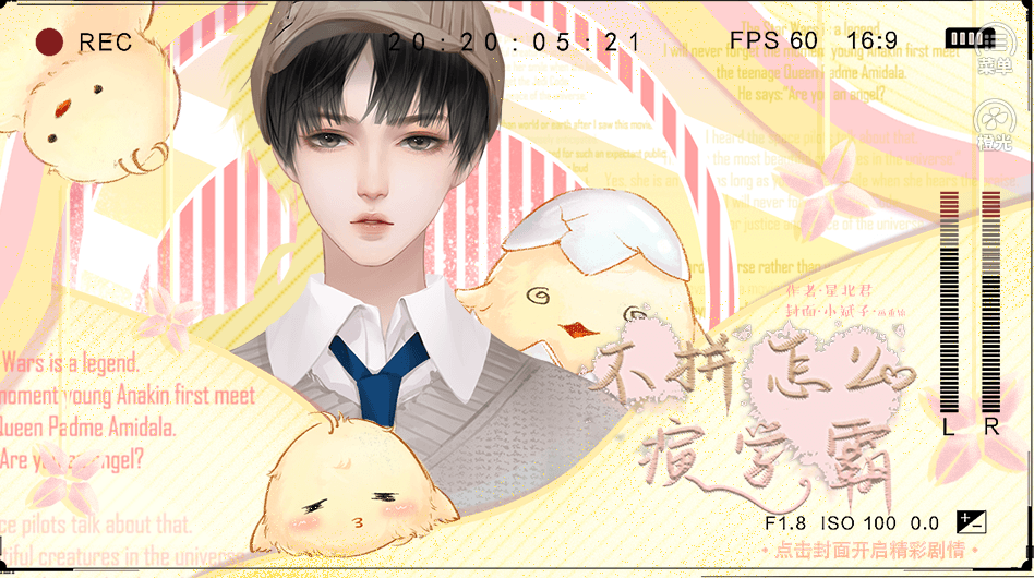 不拼怎么演学霸