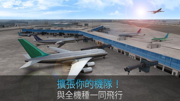 航空公司命令