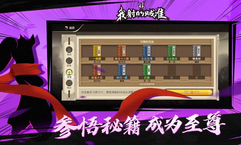 吃我一箭 吃我一箭