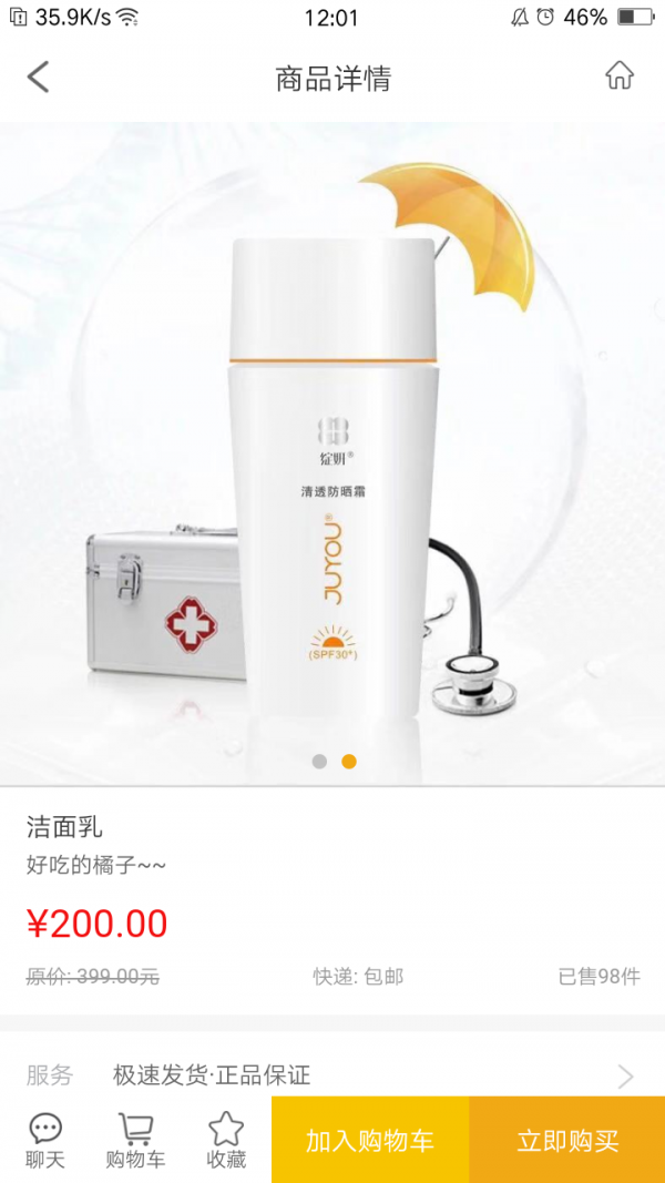 王后肌密 王后肌密