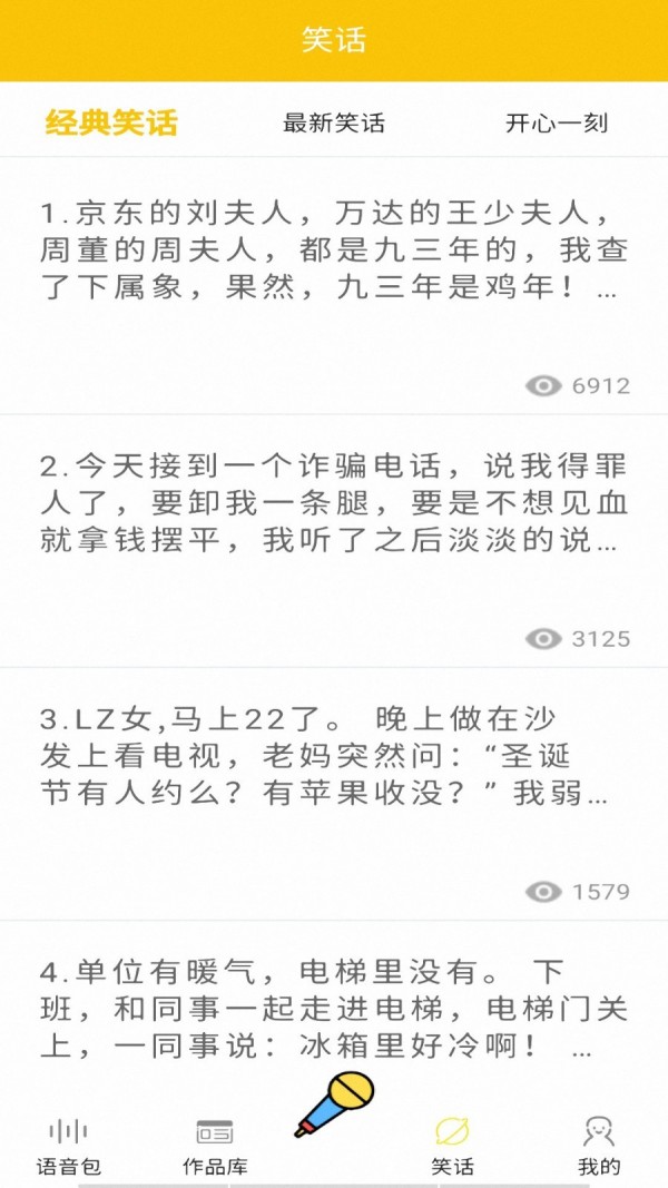 多玩变声器 多玩变声器