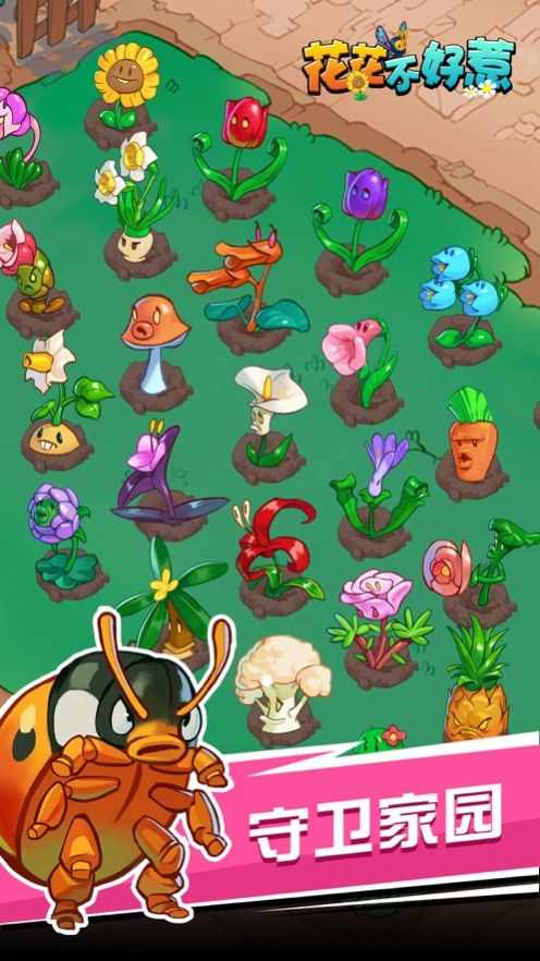 Angry Flowers Angry Flowers
