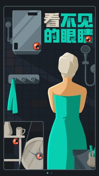 防拍大师 防拍大师