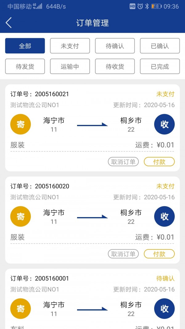 三富科技 三富科技