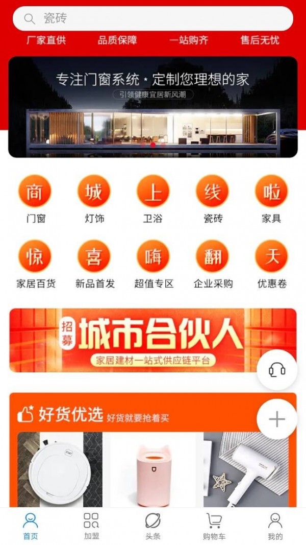 誉都商城 誉都商城