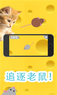 游戏为猫