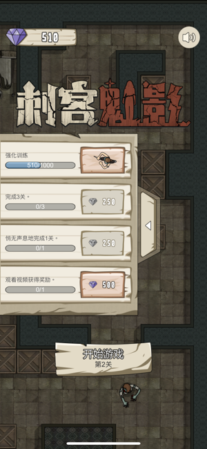 刺客魅影