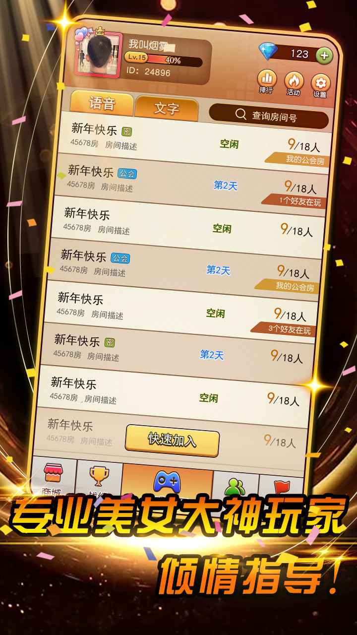 内鬼杀