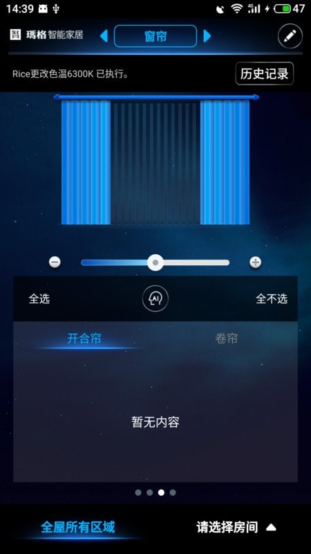 玛格智能家居 玛格智能家居