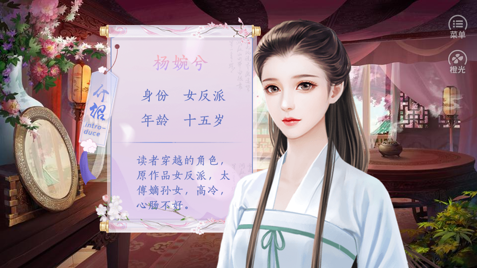 反派自救计划 反派自救计划