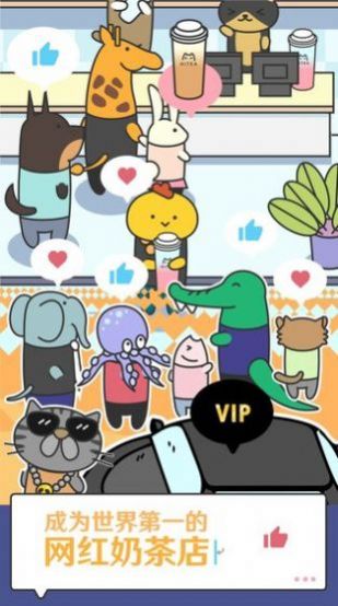 秋天第一杯奶茶