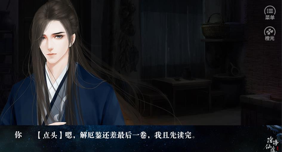 沧海仙途破解版