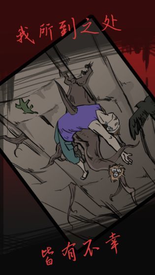 被杀的不幸事件 被杀的不幸事件