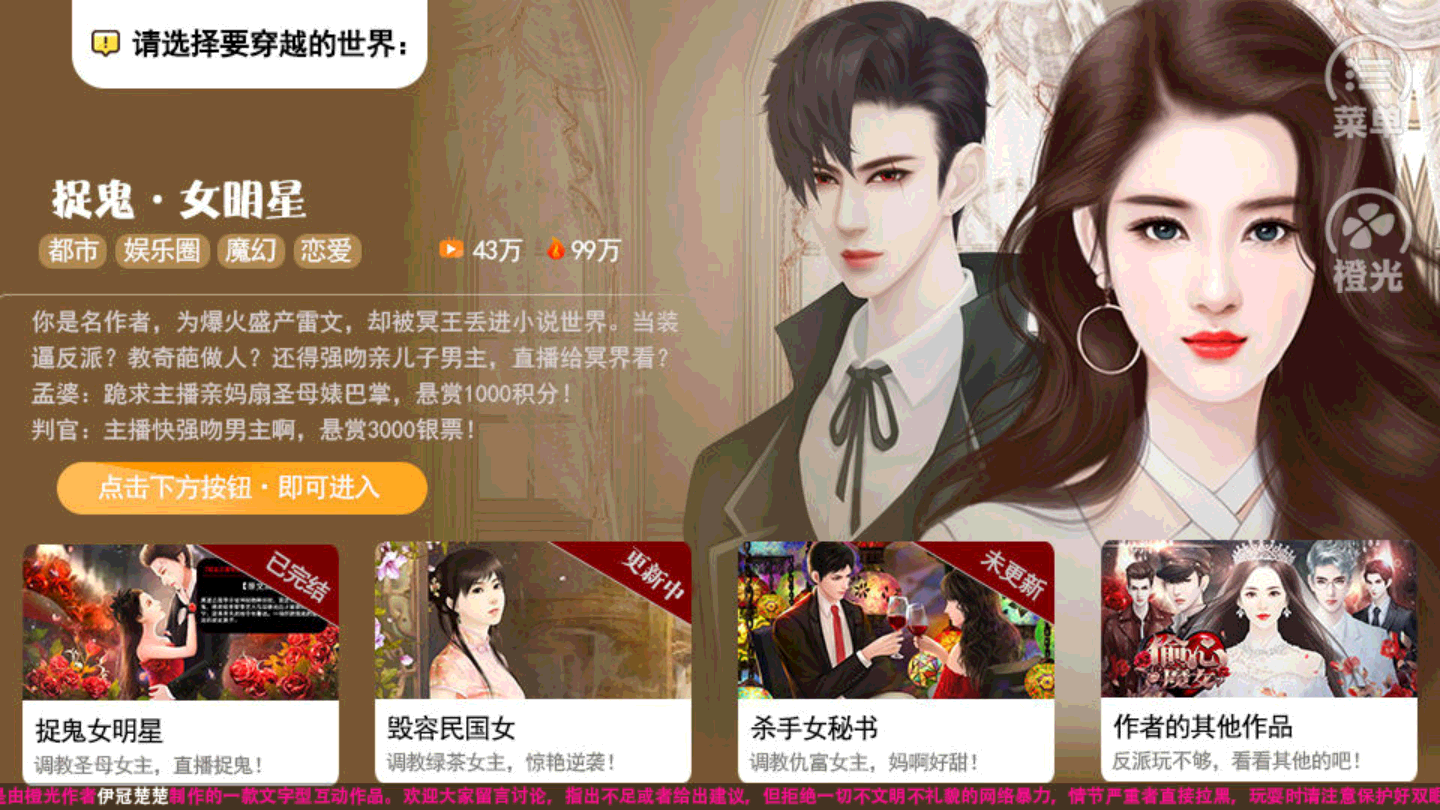 异界直播教你做人 异界直播教你做人