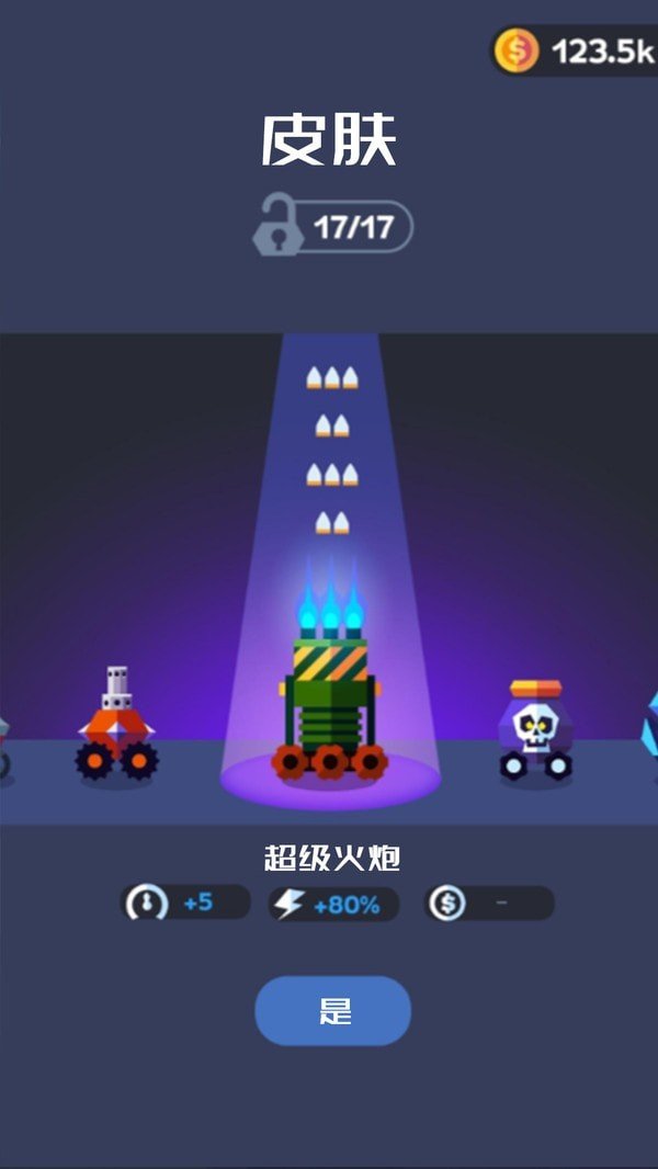 梦幻森林射击 梦幻森林射击