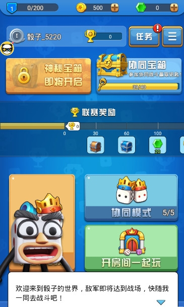 骰子战场 骰子战场