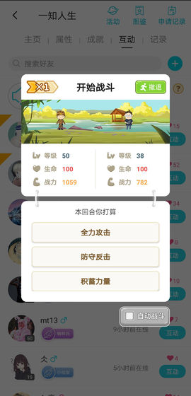 一知人生 一知人生