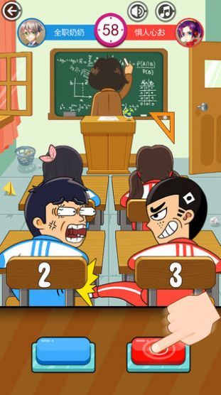 放学大作战