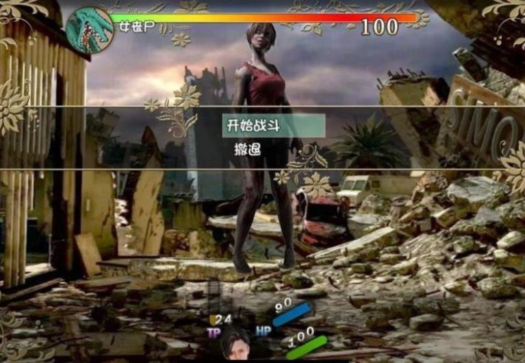 末世余生 末世余生