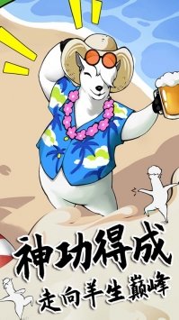 羊驼来了