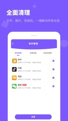 清理大师内存清理 清理大师内存清理