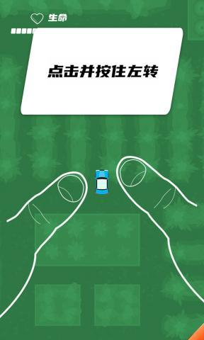 疾速赛车 