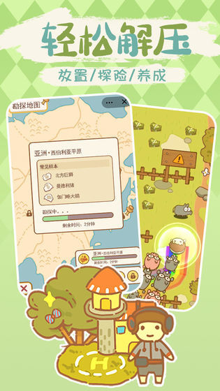 动物园模拟器 动物园模拟器