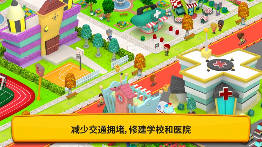 我的绿色城市 我的绿色城市