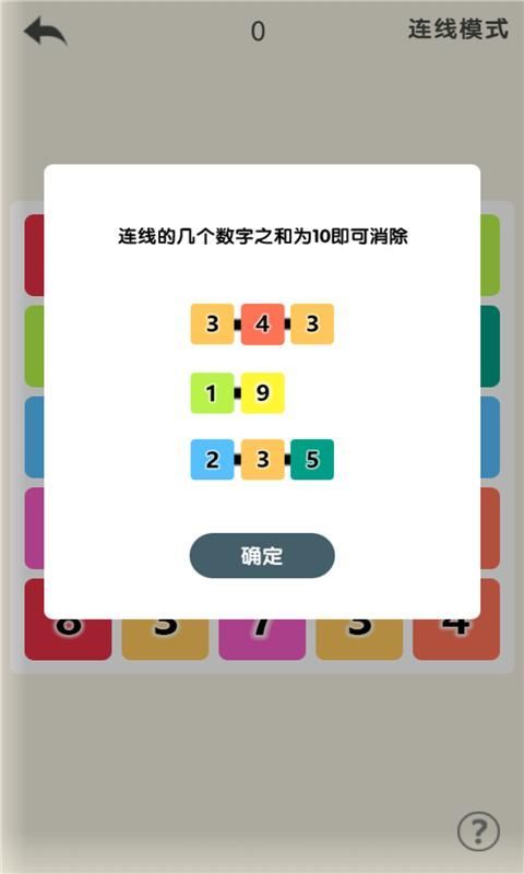 数字冲冲冲 数字冲冲冲