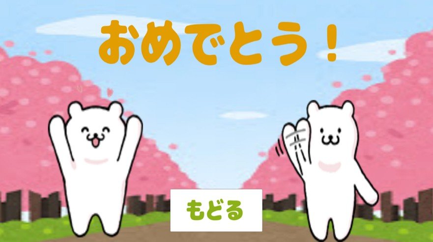 慵懒熊冲刺