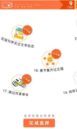 这样的我很中国 这样的我很中国