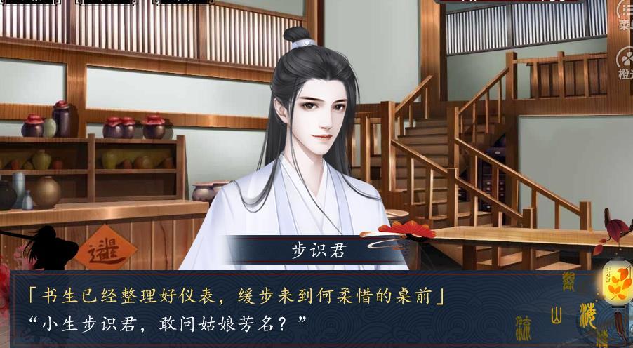 流观山海传
