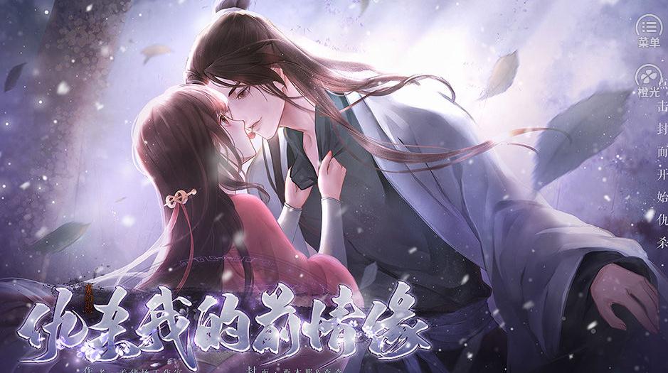 仇杀我的前情缘 仇杀我的前情缘