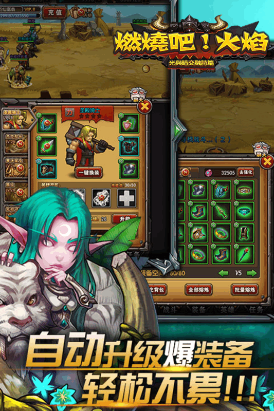 燃烧吧火焰 燃烧吧火焰