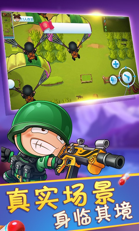 绝地求存荒野求生战 绝地求存荒野求生战