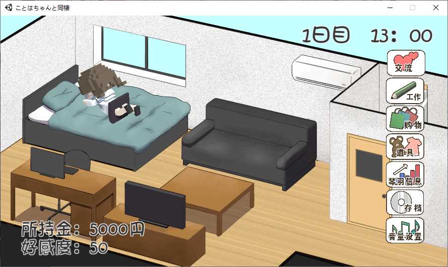 远亲小琴羽的同居生活